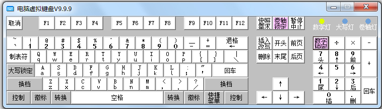 电脑虚拟键盘绿色版