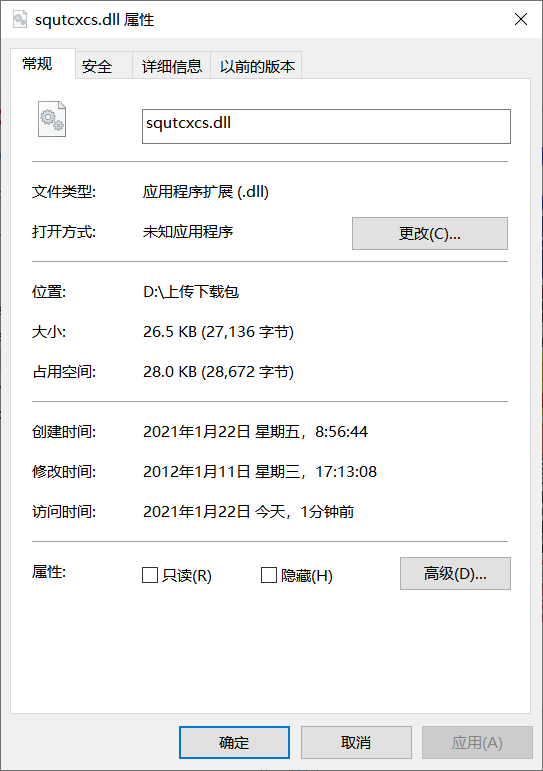 squtcxcs.<a href=https://www.officeba.com.cn/tag/dllwenjian/ target=_blank class=infotextkey>dll文件</a> 免费版