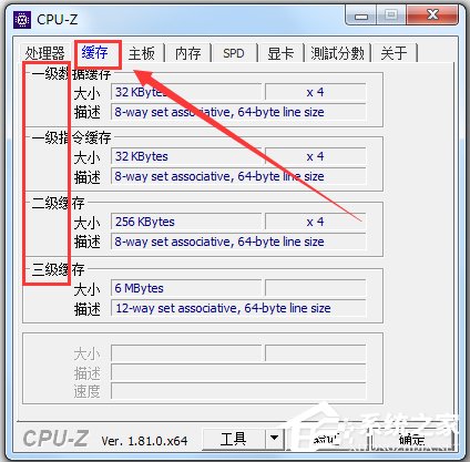 CPU-Z64位绿色中文版(CPU检测软件)