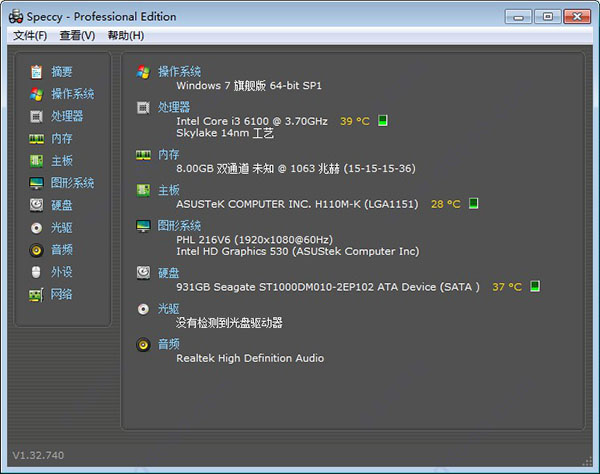 Speccy Pro官方版(电脑检测软件)