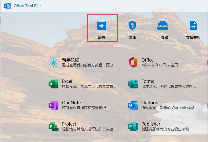 Office 2021 LTSC 专业增强版