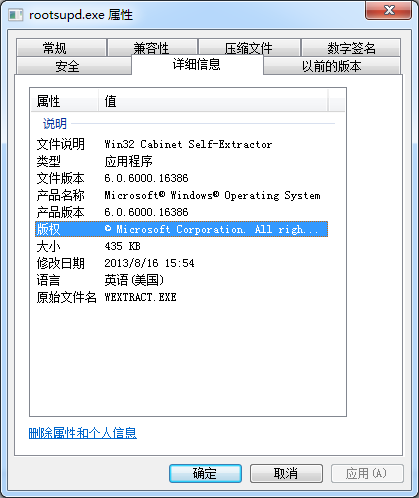 微软kb931125根证书更新程序 官方版