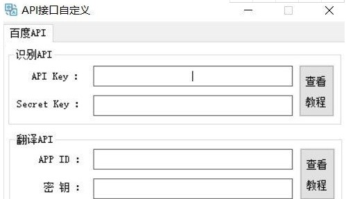 小布翻译免费版