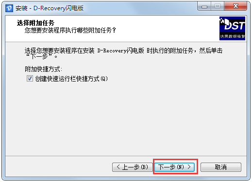达思<a href=https://www.officeba.com.cn/tag/shujuhuifuruanjian/ target=_blank class=infotextkey><a href=https://www.officeba.com.cn/tag/shujuhuifu/ target=_blank class=infotextkey>数据恢复</a>软件</a>闪电版
