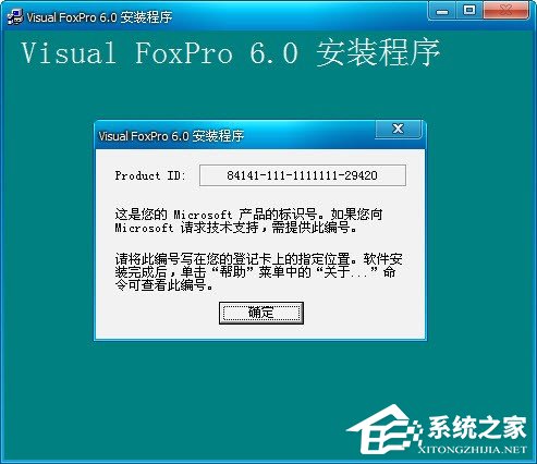 Visual Foxpro 简体中文安装版(数据库软件)