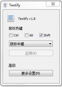 Textify中文<a href=https://www.officeba.com.cn/tag/lvseban/ target=_blank class=infotextkey>绿色版</a>(文本复制工具)