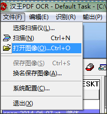 汉王PDF OCR免费安装版(汉王OCR图片文字识别)