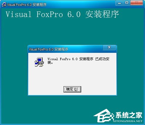 Visual Foxpro 简体中文安装版(数据库软件)