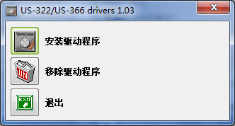 tascam us322声卡驱动多国语言版