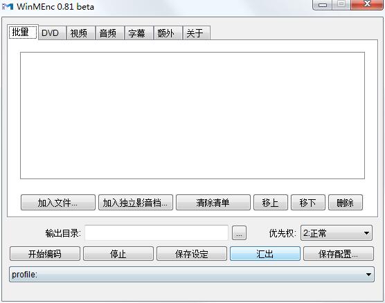 WinMEnc 中文安装版