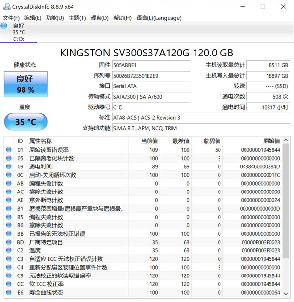 CrystalDiskInf中文免安装版(磁盘检测软件)