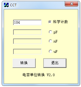电容单位换算绿色版