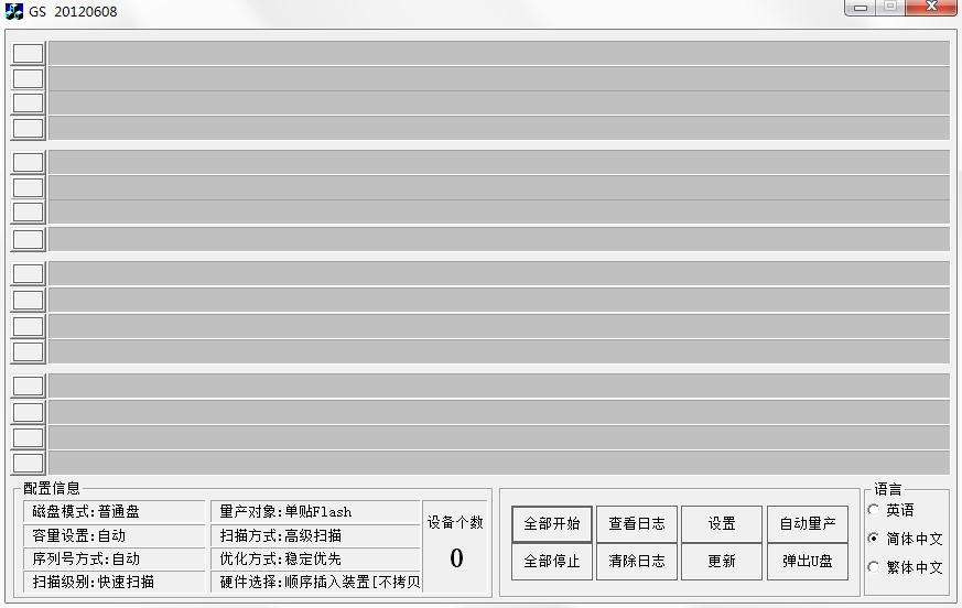 建荣ax216量产工具绿色免费版