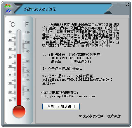 绝缘电线选型<a href=https://www.officeba.com.cn/tag/jisuanqi/ target=_blank class=infotextkey>计算器</a>