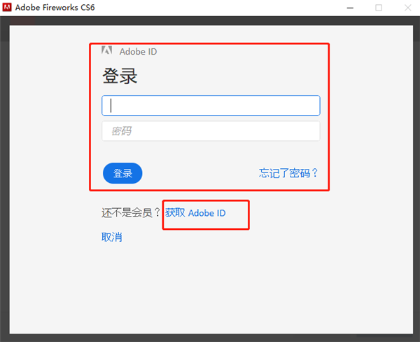 Adobe Fireworks Cs6官方版