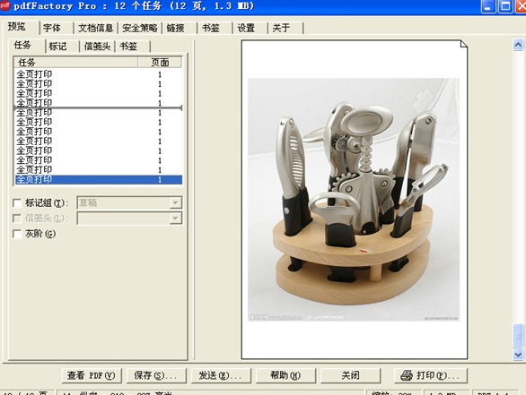 PdfFactory Pro64位多国语言安装版(PDF打印工具)