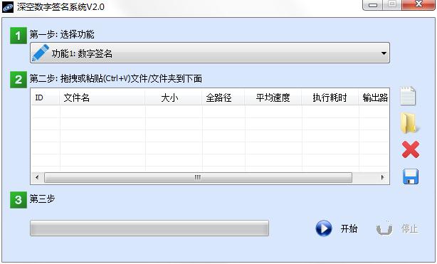 深空数字签名系统<a href=https://www.officeba.com.cn/tag/lvseban/ target=_blank class=infotextkey>绿色版</a>