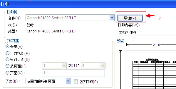 福昕高级PDF编辑器中文企业便携版