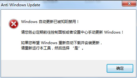 Anti Windows Update绿色中文版(win10自动更新禁止)