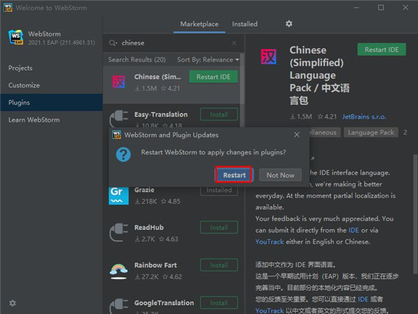 JetBrains WebStorm2021中文免费版