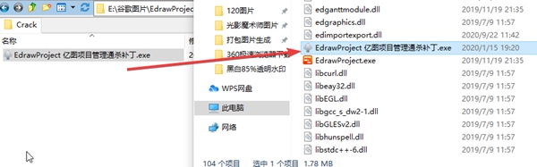 Edraw ProjectEdraw Project专业版(亿图项目管理软件)