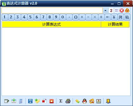 启业表达式<a href=https://www.officeba.com.cn/tag/jisuanqi/ target=_blank class=infotextkey>计算器</a><a href=https://www.officeba.com.cn/tag/lvsemianfeiban/ target=_blank class=infotextkey>绿色免费版</a>