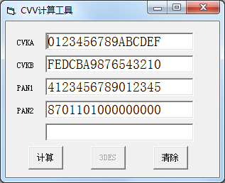 CVV计算工具绿色版