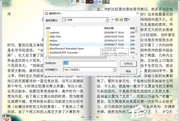 小说朗读器<a href=https://www.officeba.com.cn/tag/lvseban/ target=_blank class=infotextkey>绿色版</a>