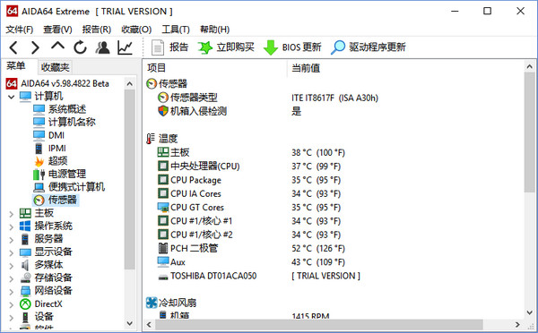 AIDA64 Extreme Edition多国语言<a href=https://www.officeba.com.cn/tag/lvseban/ target=_blank class=infotextkey>绿色版</a>