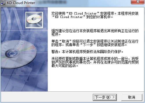 快点云打印免费版