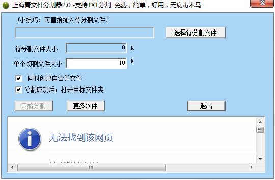 上海青文件分割器<a href=https://www.officeba.com.cn/tag/lvseban/ target=_blank class=infotextkey>绿色版</a>