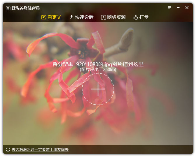 野兔谷登录背景绿色版