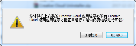 Creative Cloud Uninstaller 免费版(adobe软件卸载工具)