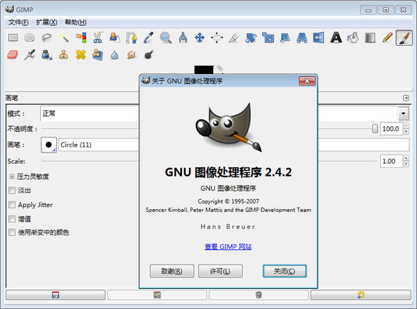Gimpshop中文版(<a href=https://www.officeba.com.cn/tag/tuxiangchuliruanjian/ target=_blank class=infotextkey><a href=https://www.officeba.com.cn/tag/tuxiangchuli/ target=_blank class=infotextkey>图像处理</a>软件</a>)
