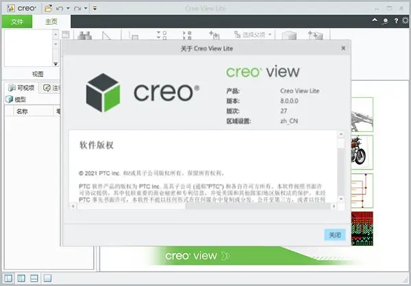 PTC Creo8