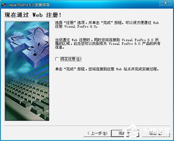 Visual Foxpro 简体中文安装版(数据库软件)