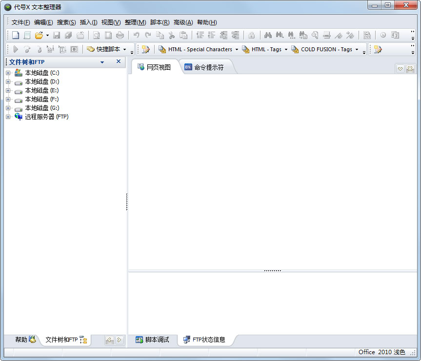 代号X文本整理器<a href=https://www.officeba.com.cn/tag/lvseban/ target=_blank class=infotextkey>绿色版</a>