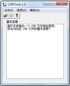 CDRTools绿色版(CorelDraw文件查看软件)