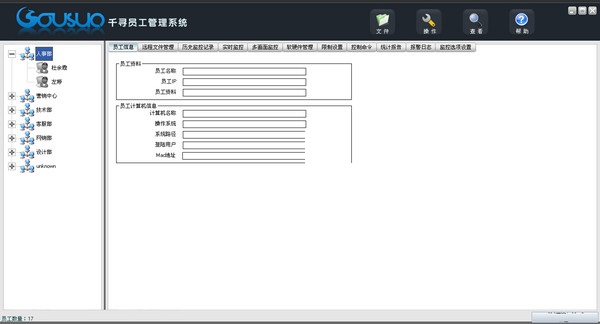 千寻员工管理系统官方安装版