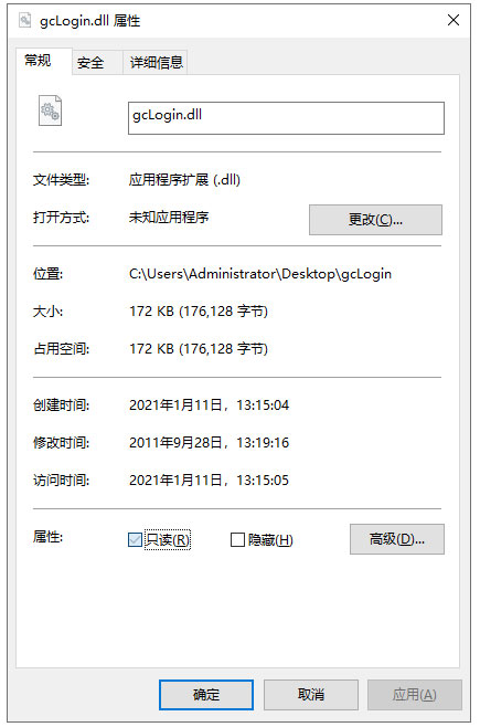 GcLogin.<a href=https://www.officeba.com.cn/tag/dllwenjian/ target=_blank class=infotextkey>dll文件</a> 官方版
