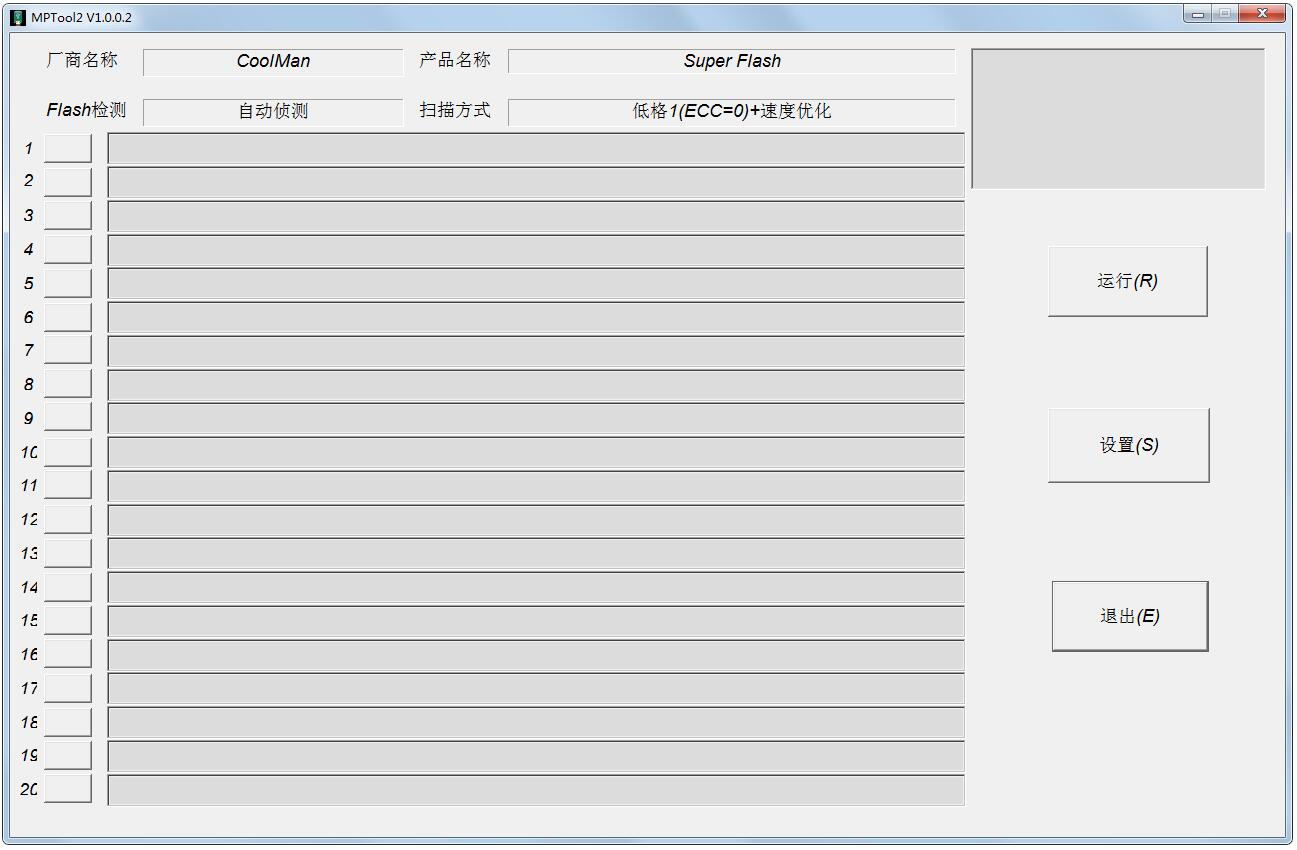 MPTool2绿色中文版(金存UD6810量产工具)