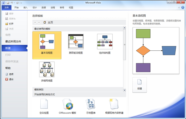 Microsoft Office2010 官方破解版(附密钥)