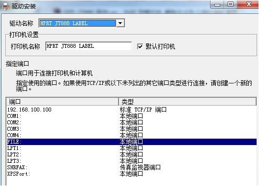 汉印HPRT JT888<a href=https://www.officeba.com.cn/tag/dayinjiqudong/ target=_blank class=infotextkey>打印机驱动</a>官方版