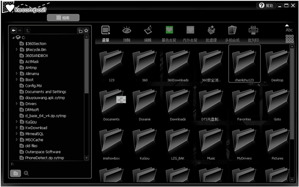 Stepok Recomposit汉化<a href=https://www.officeba.com.cn/tag/lvseban/ target=_blank class=infotextkey>绿色版</a>(照片合成软件)