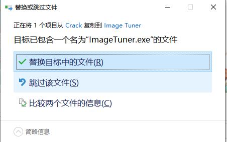 Image Tuner Pro 8免费版