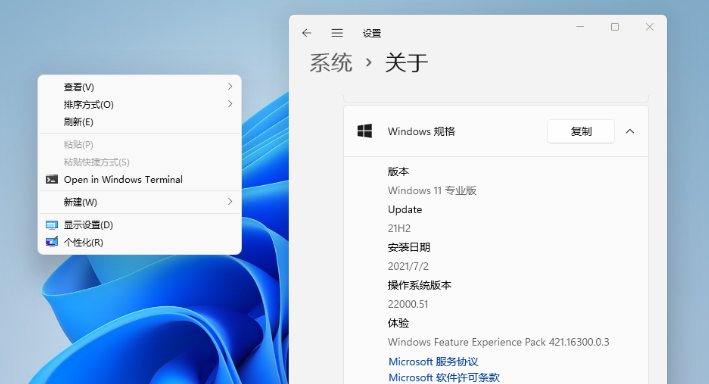 Win11右键菜单一键恢复文件免费版