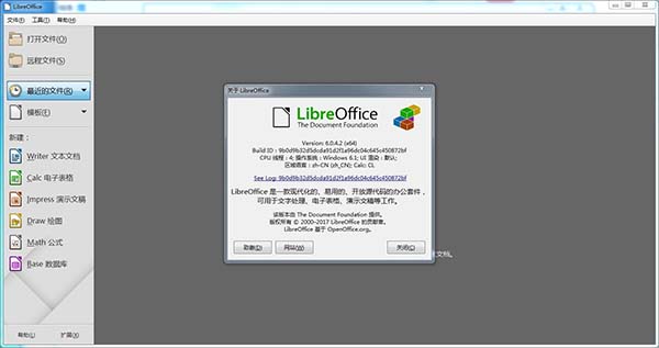 LibreOfficeLinux版绿色版(办公套件)