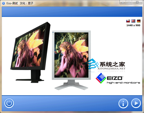 Eizo-test汉化绿色版(显示器LCD检测)