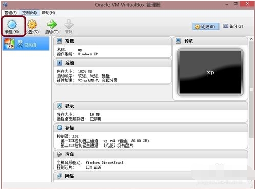 Virtualbox虚拟机多语中文版