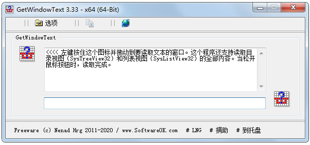 GetWindowText多国语言绿色版(获取窗口标题工具)